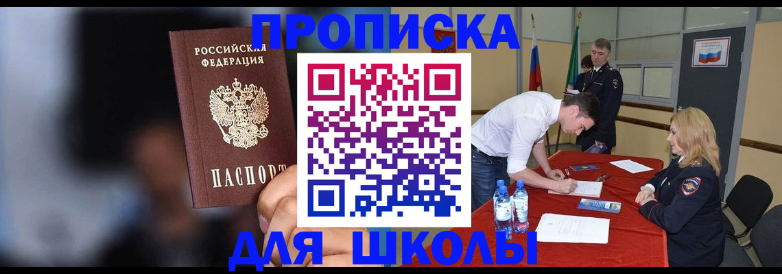 прописка в квартире в Кызыле