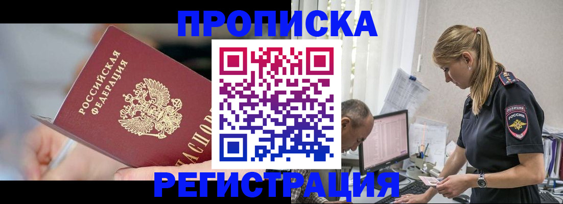 временная регистрация собственник в Кызыле
