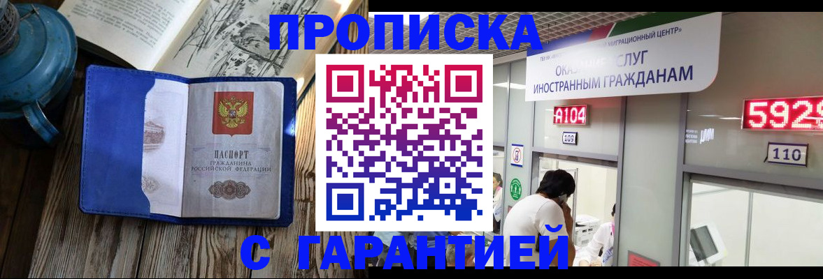 регистрация в Кызыле