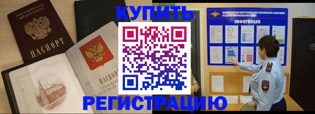 временная регистрация собственник в Кызыле